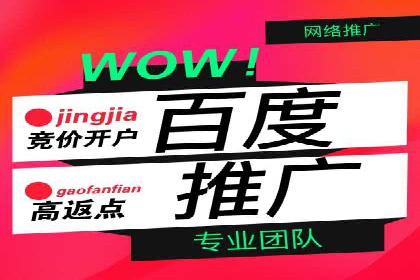 实战经验：百度推广一个月的流程与费用分析